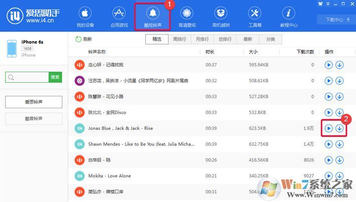 爱思助手铃声导入工具怎么用?教你使用爱思助手导入手机铃声