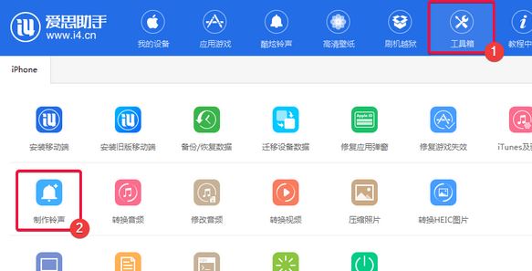 爱思助手铃声导入工具怎么用?教你使用爱思助手导入手机铃声