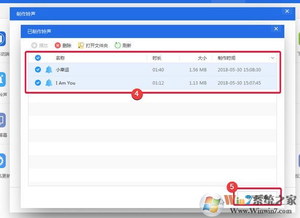 爱思助手铃声导入工具怎么用?教你使用爱思助手导入手机铃声