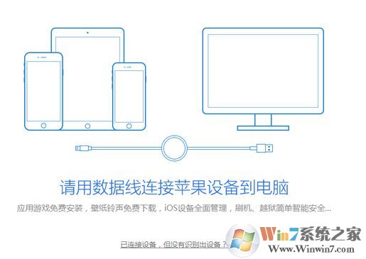 苹果手机/ipad怎么装爱思助手?爱思助手苹果版安装教程