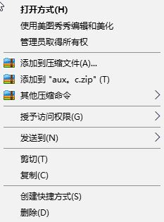 win10系统下aux.c、aux.h格式文件无法删除的解决方法