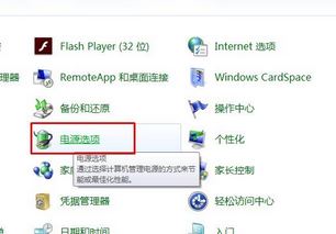 win7笔记本电脑不插电为什么卡?笔记本不插电卡的解决方法