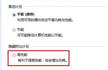 win7笔记本电脑不插电为什么卡?笔记本不插电卡的解决方法