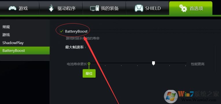 battery boost有必要吗?battery boost要不要打开?