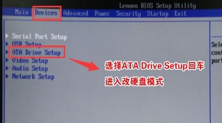 教你联想扬天A7040t预装win10改win7旗舰版教程