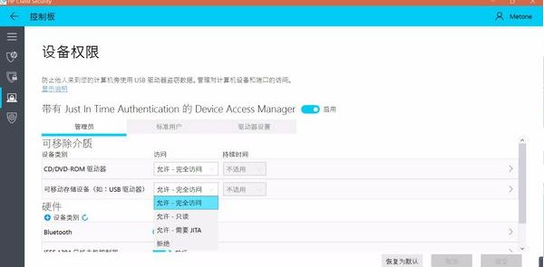 win7旗舰版U盘打不开:拒绝你访问该文件夹 的解决方法