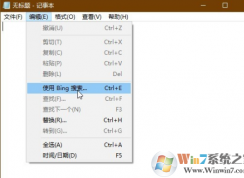 Win10���±��˵���ʹ��bing������ôɾ����