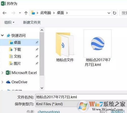 奥维地图怎么导入坐标?奥维地图导入指定坐标图文教程