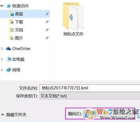 奥维地图怎么导入坐标?奥维地图导入指定坐标图文教程