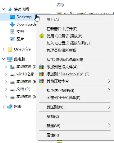 win10系统D盘新建的文件夹会出现在桌面是怎么回事?