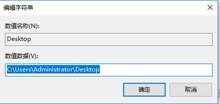 win10系统D盘新建的文件夹会出现在桌面是怎么回事?