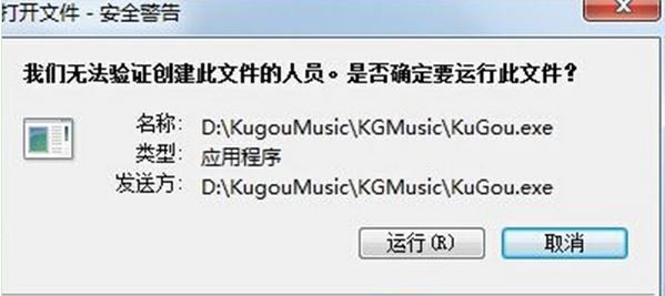 win7旗舰版我们无法验证创建此文件的人员的解决方法