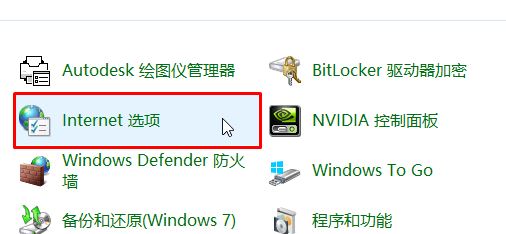 win7旗舰版我们无法验证创建此文件的人员的解决方法