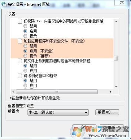 win7旗舰版我们无法验证创建此文件的人员的解决方法
