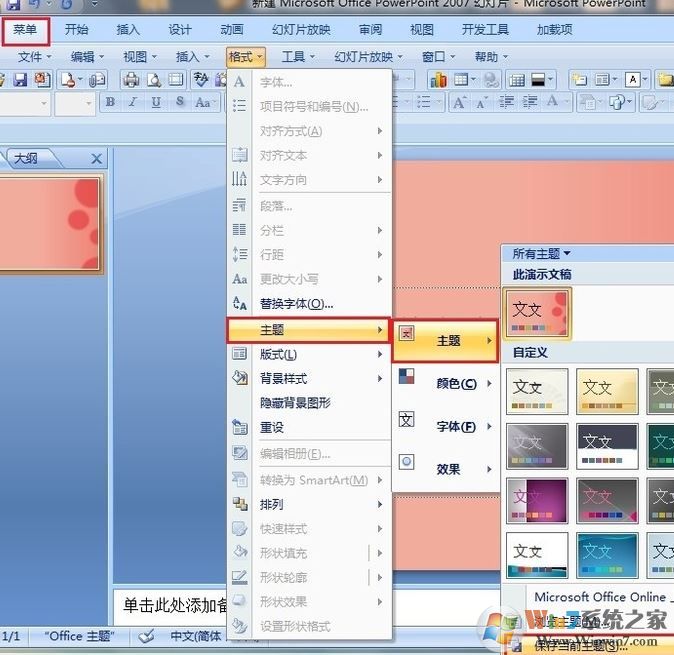 pptģ����ε��룿ppt������ģ��̳�