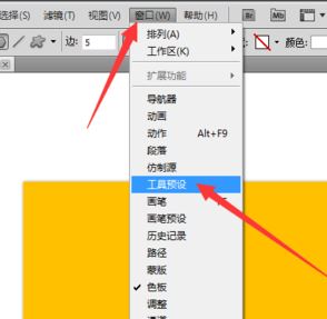 ps预设怎么导入?教你导入ps预设图文教程