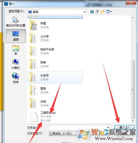 ps预设怎么导入?教你导入ps预设图文教程