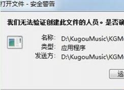 win7�콢�������޷���֤�������ļ�����Ա�Ľ������