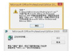 �Ҳ���pro11.msi��ô�죿pro11.msi��װ���˵��޸�����