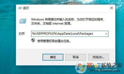 Win10 1709版edge浏览器出现闪退怎么办