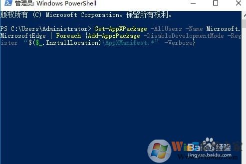 Win10 1709版edge浏览器出现闪退怎么办