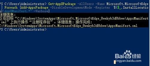 Win10 1709版edge浏览器出现闪退怎么办