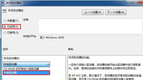 win10怎么禁止u盘自动播放?win10禁用所有驱动器自动播放教程