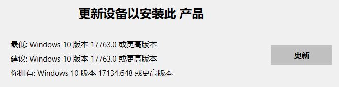win10系统Microsoft Store 检测版本与实际不符 的修复方法