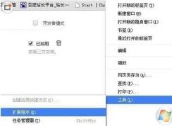 �ȸ��������ΰ�װCRX�����crx���߲����װ����