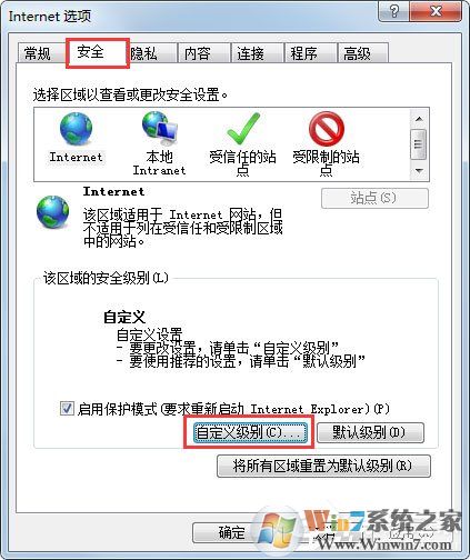 Win7系统财付通控件无法安装如何解决?