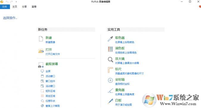 win7��ô������ͼ��win7���Թ�����ͼ������������ͼ��