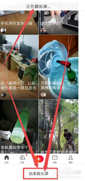 手机如何截长图?安卓系列手机截长图方法!