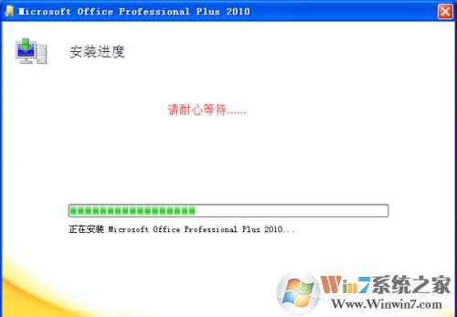 XP能装office2010吗?XP系统如何安装Office2010并激活?