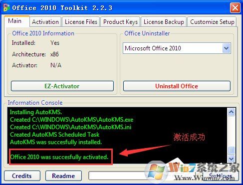XP能装office2010吗?XP系统如何安装Office2010并激活?