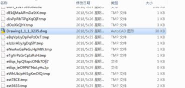win7系统cad临时文件在哪?cad意外退出没有保存的解决方法