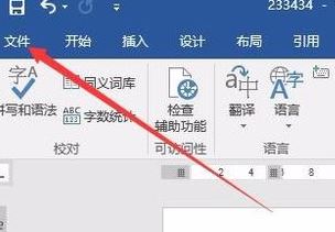 word太大怎么压缩?教你word文档过大的减小体积
