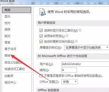 word太大怎么压缩?教你word文档过大的减小体积