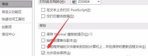 word太大怎么压缩?教你word文档过大的减小体积