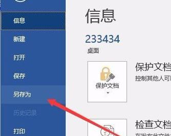 word太大怎么压缩?教你word文档过大的减小体积