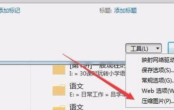 word太大怎么压缩?教你word文档过大的减小体积