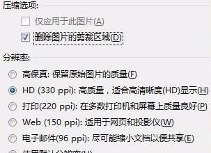 word太大怎么压缩?教你word文档过大的减小体积