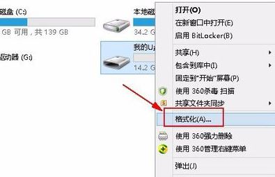 win7旗舰版u盘提示文件过大怎么办?(已解决)