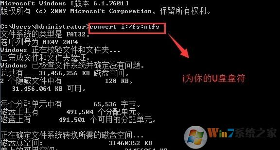 win7旗舰版u盘提示文件过大怎么办?(已解决)