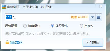 �ļ�������ôѹ��������win7ϵͳѹ�����ļ��ķ���