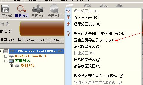 mbr是什么?mbr引导修复图文教程