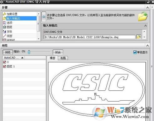 win7如何把cad导入ug?教你UG中导入cad文件教程
