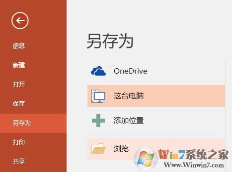 ppt转换成word如何实现?教你ppt幻灯片转word图文教程