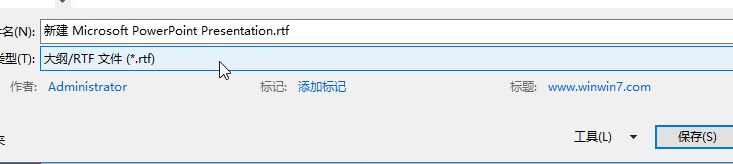 ppt转换成word如何实现?教你ppt幻灯片转word图文教程
