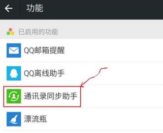 微信怎么导入通讯录?教你微信导入手机通讯录