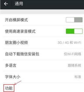 微信怎么导入通讯录?教你微信导入手机通讯录